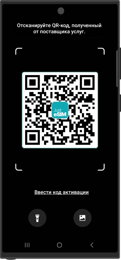 Сканируем <b>QR-код из приложения или с электронной почты</b>