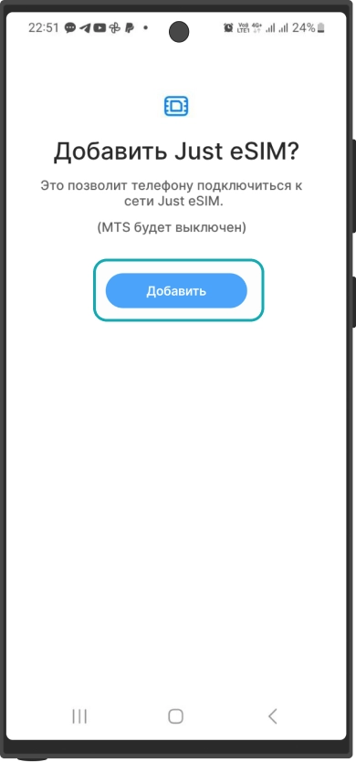 Нажимаем <b>Добавить и ждем</b>