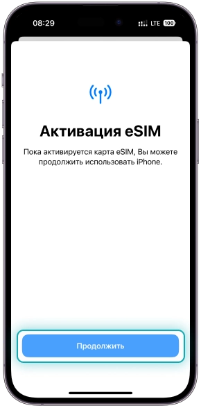 Нажимаем <b>Продолжить</b>