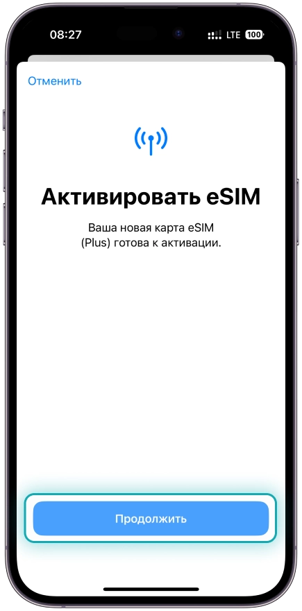 Нажимаем <b>Продолжить</b>